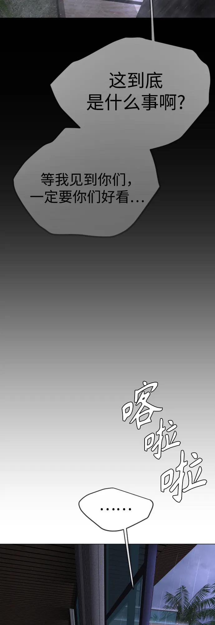 [第二季]第103话-超人的时代-Supp（第19张）