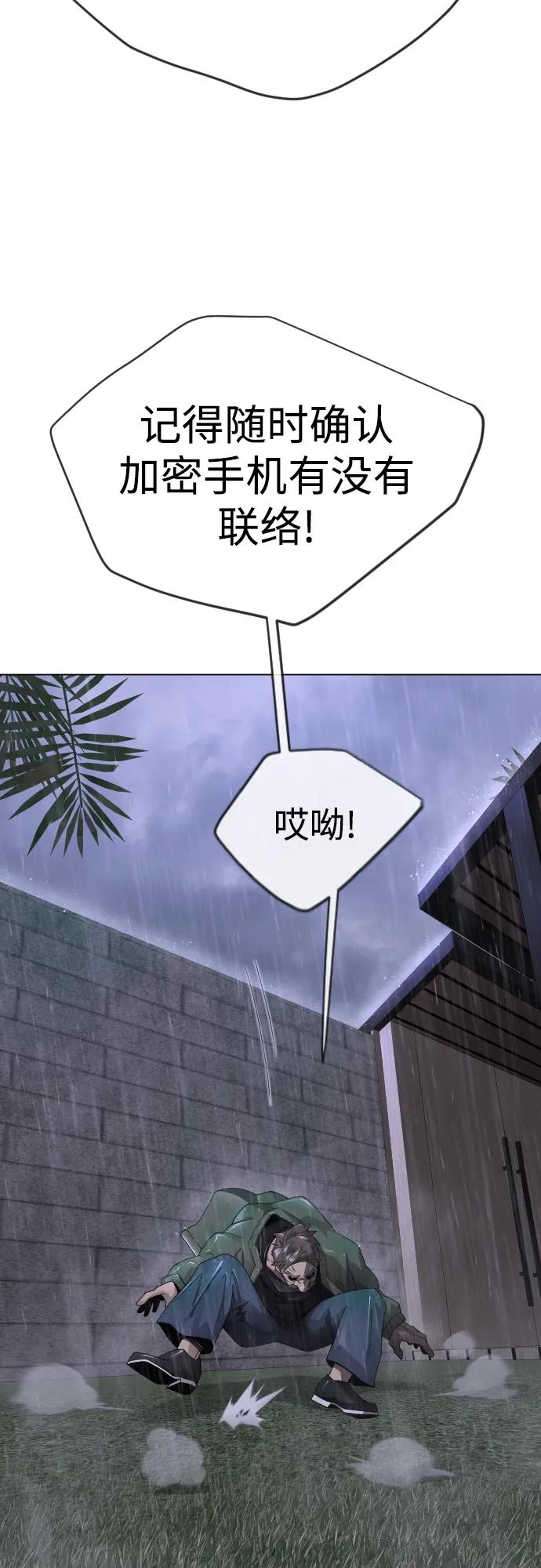 [第二季]第103话-超人的时代-Supp（第16张）