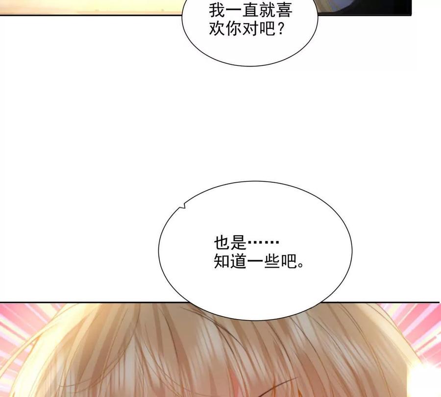 双向奔赴-纸片情人-凌晨点头社（第11张）