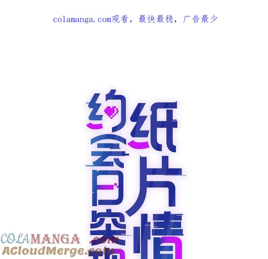意外失控-纸片情人-凌晨点头社（第1张）