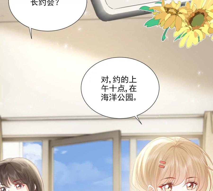 意外失控-纸片情人-凌晨点头社（第9张）