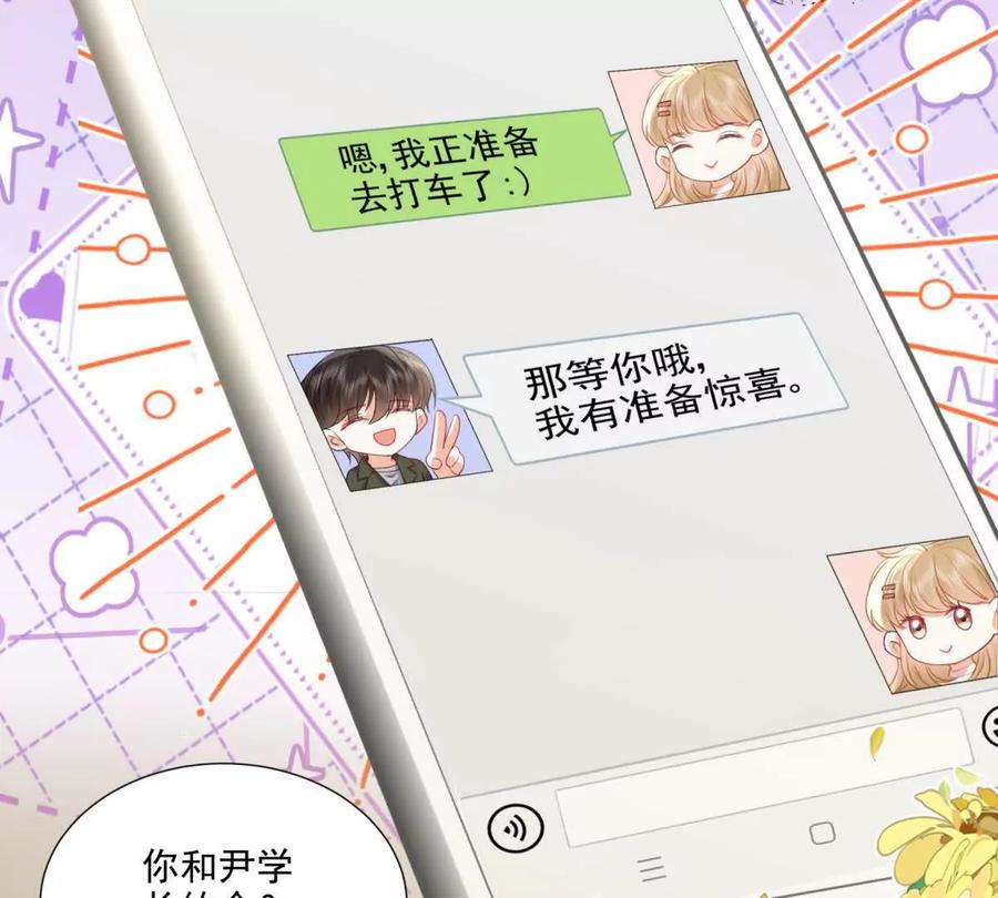 意外失控-纸片情人-凌晨点头社（第8张）