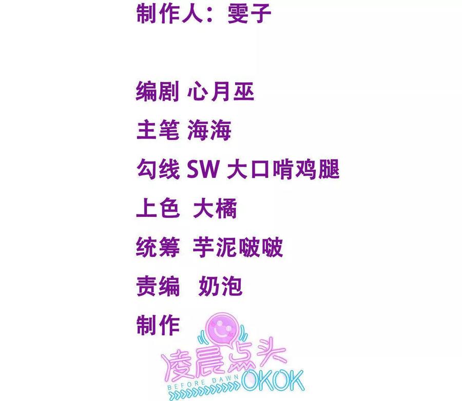 心愿-纸片情人-凌晨点头社（第3张）