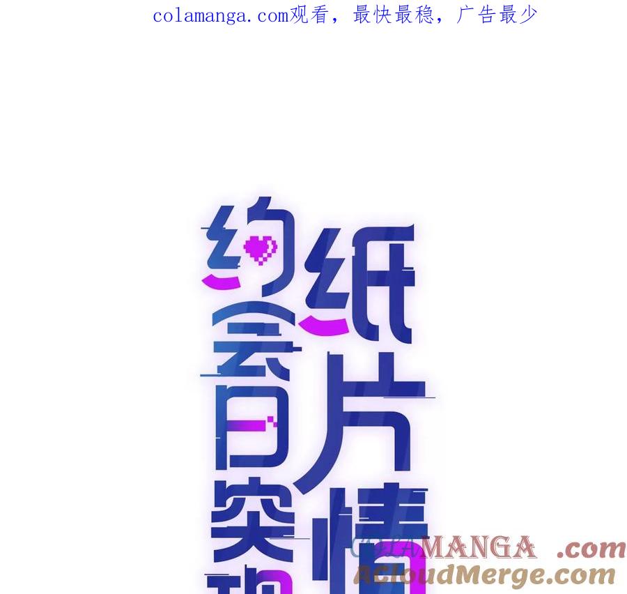 心愿-纸片情人-凌晨点头社（第1张）