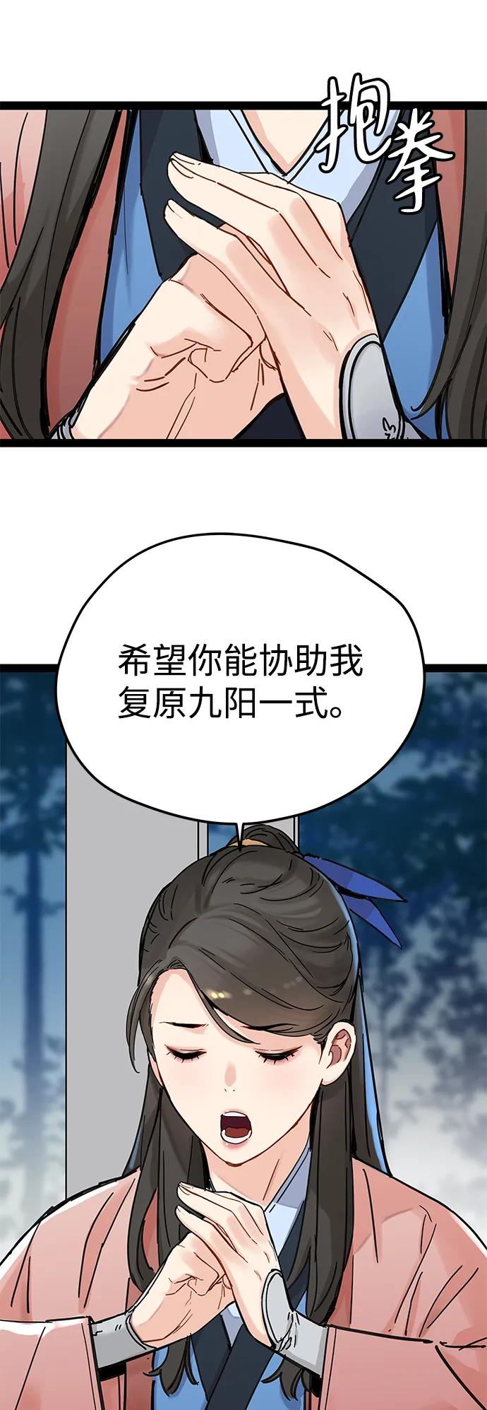 第29话-残命天才生存法-JP/Blue seesaw,YOON.C（第5张）