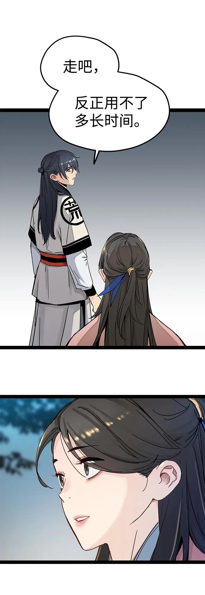 第29话-残命天才生存法-JP/Blue seesaw,YOON.C（第8张）