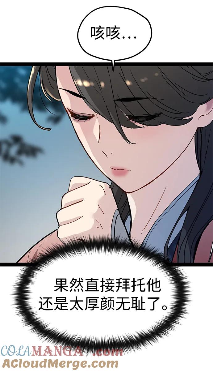 第29话-残命天才生存法-JP/Blue seesaw,YOON.C（第4张）