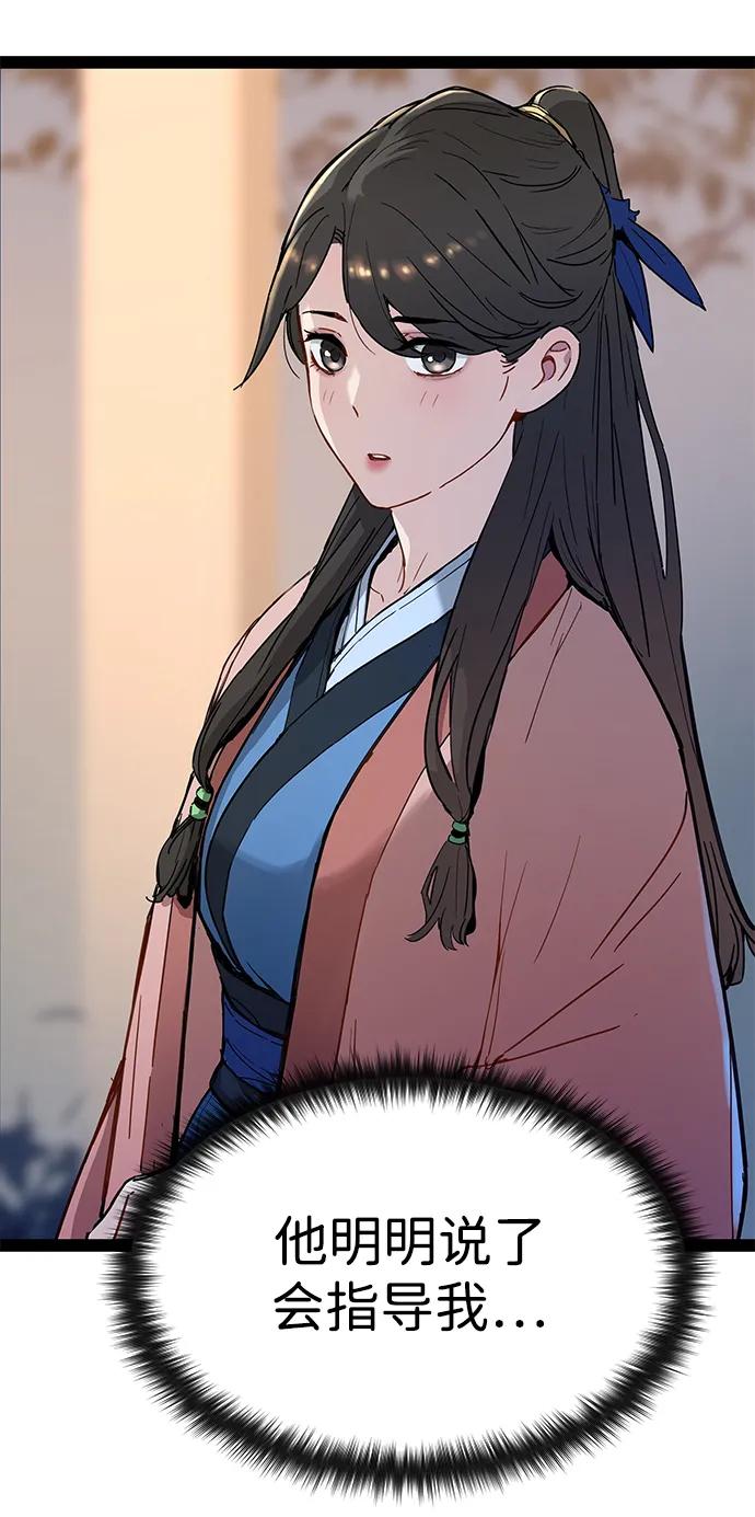 第29话-残命天才生存法-JP/Blue seesaw,YOON.C（第3张）
