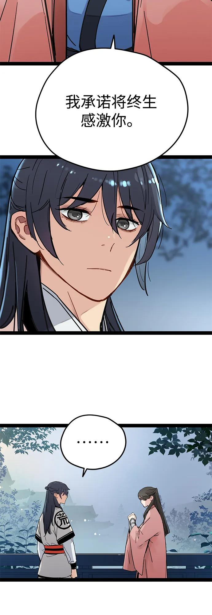 第29话-残命天才生存法-JP/Blue seesaw,YOON.C（第6张）