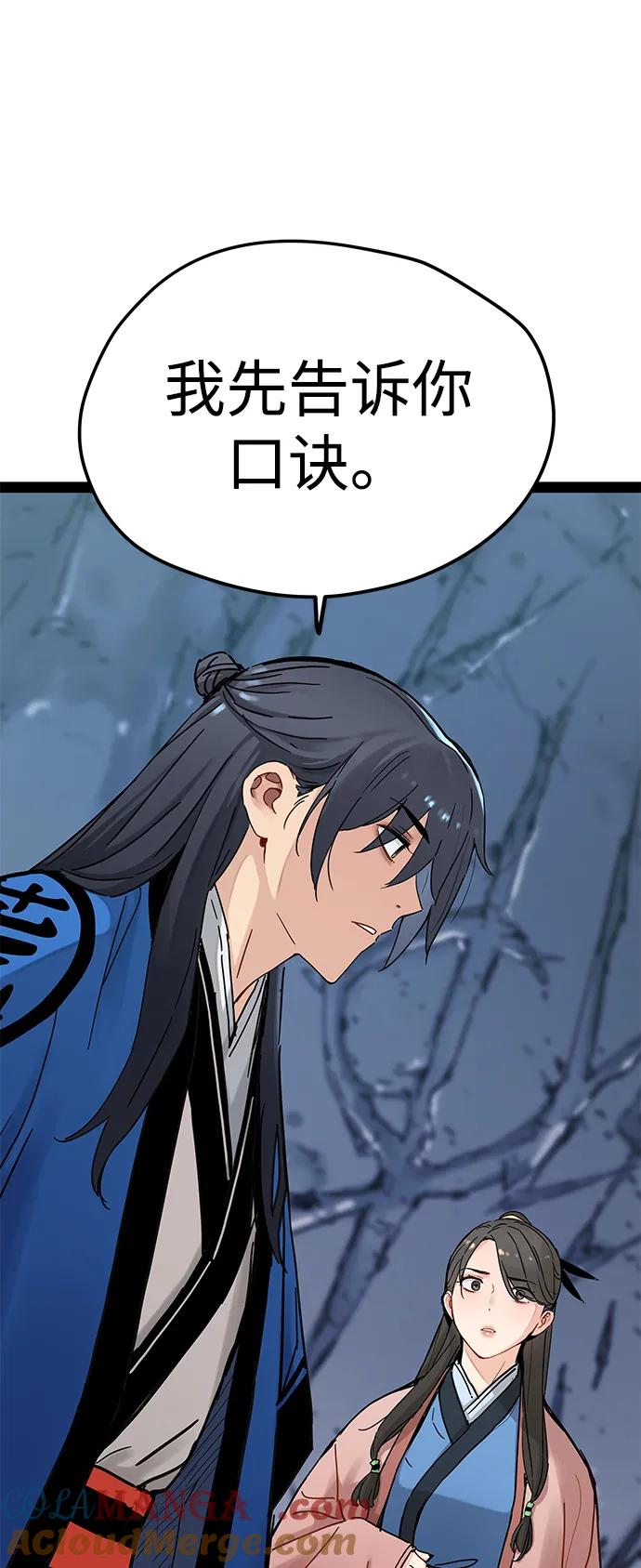第29话-残命天才生存法-JP/Blue seesaw,YOON.C（第13张）