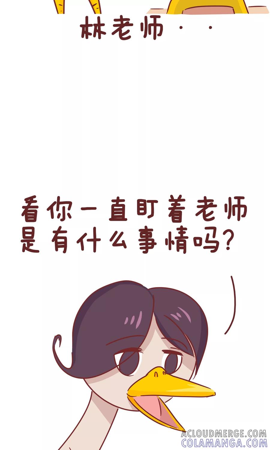 第49话弟弟的日常1-隔壁老王家-蓝文文化（第7张）