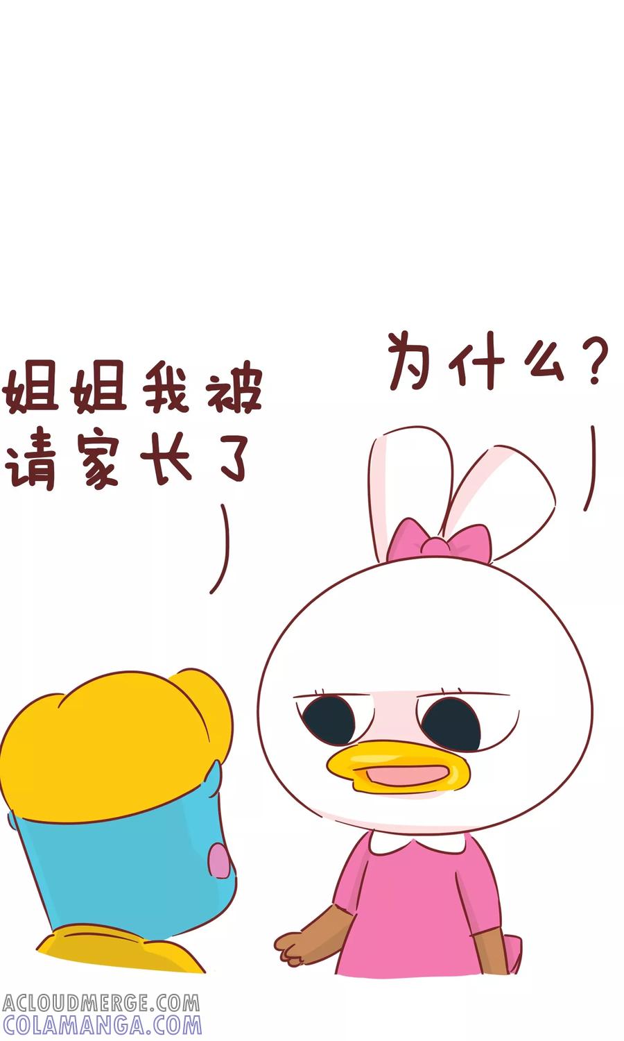 第49话弟弟的日常1-隔壁老王家-蓝文文化（第2张）