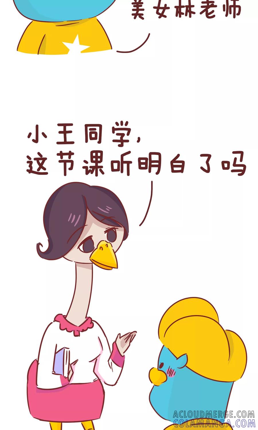 第49话弟弟的日常1-隔壁老王家-蓝文文化（第6张）