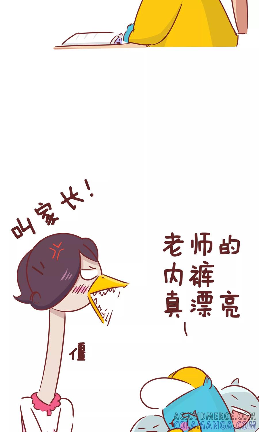 第49话弟弟的日常1-隔壁老王家-蓝文文化（第9张）
