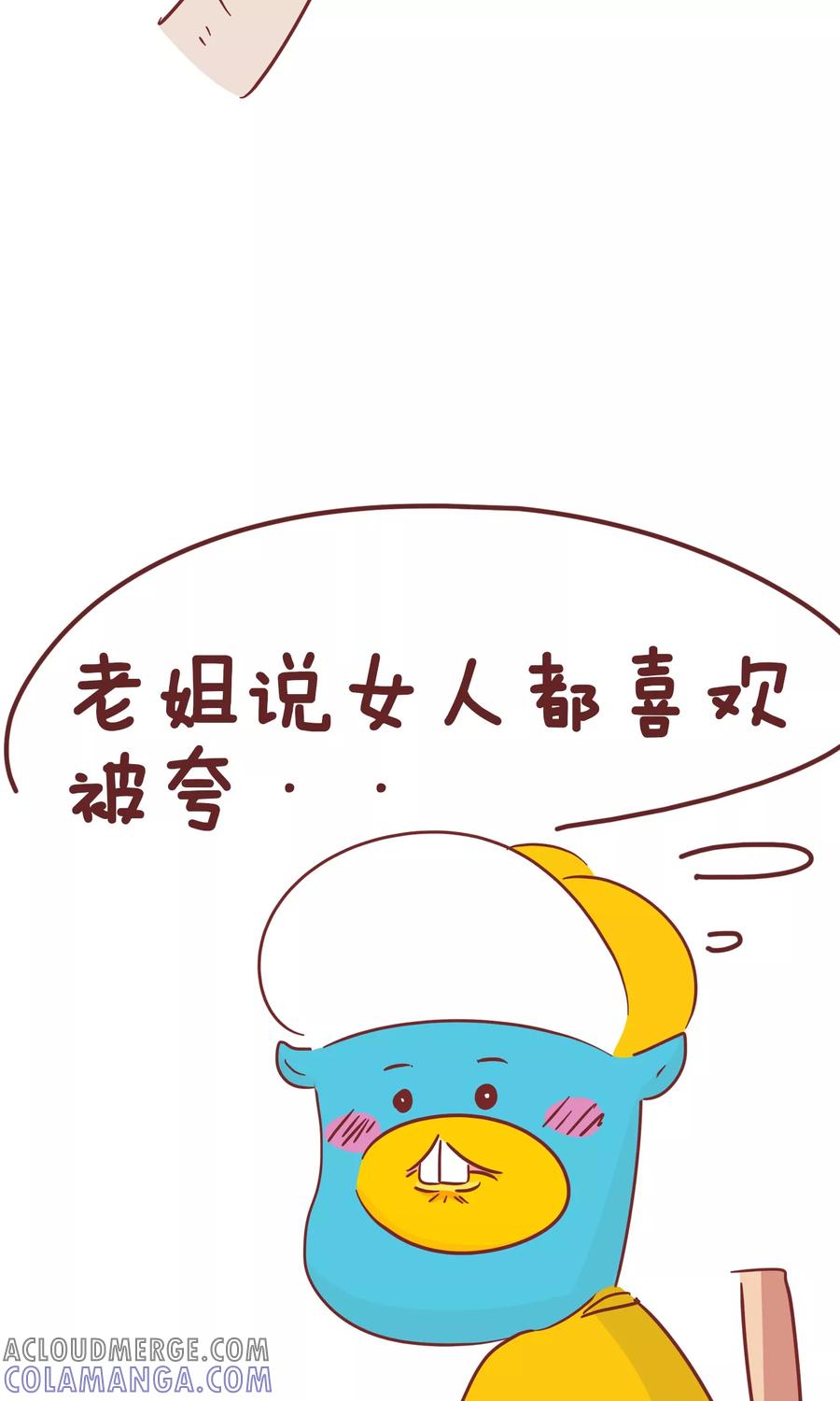 第49话弟弟的日常1-隔壁老王家-蓝文文化（第8张）