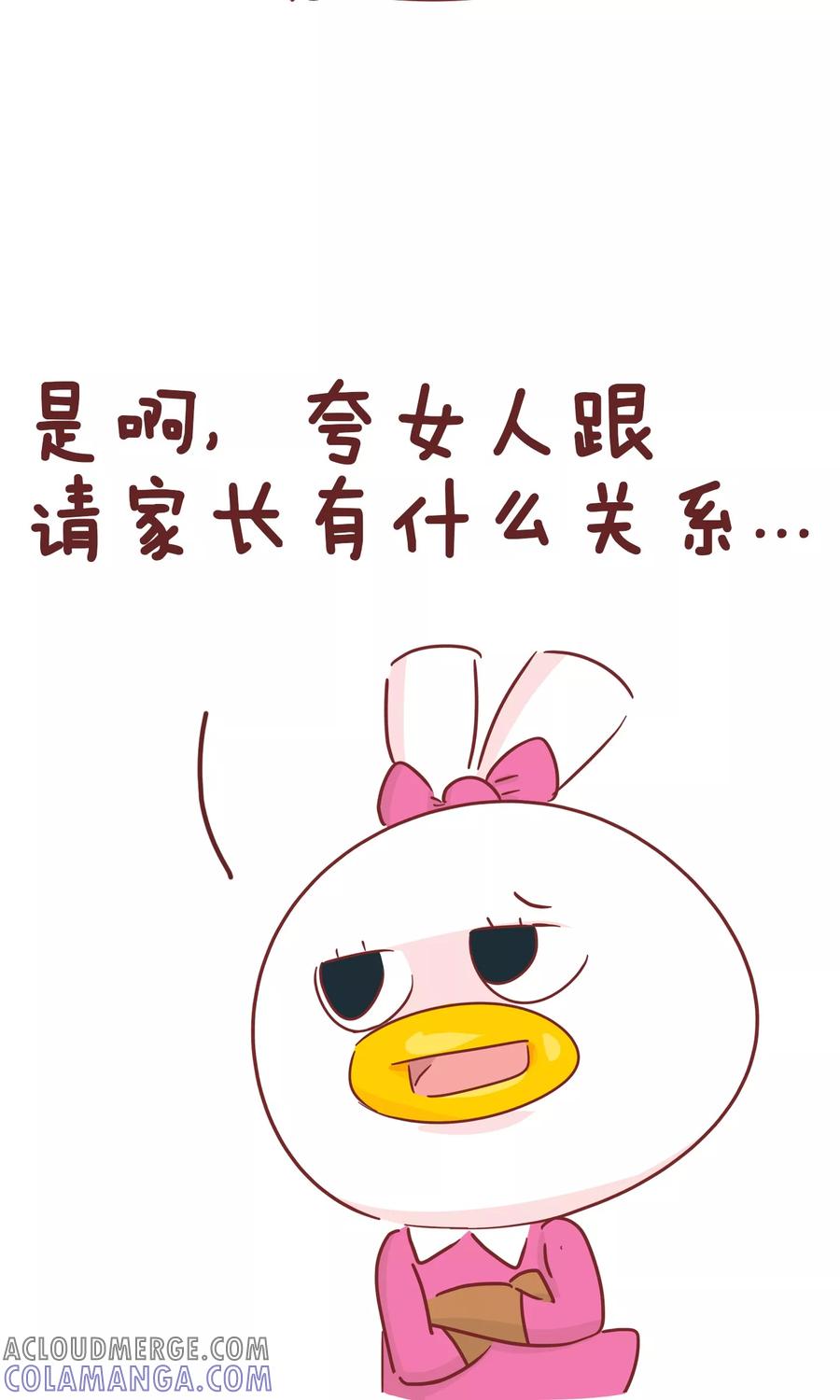 第49话弟弟的日常1-隔壁老王家-蓝文文化（第4张）