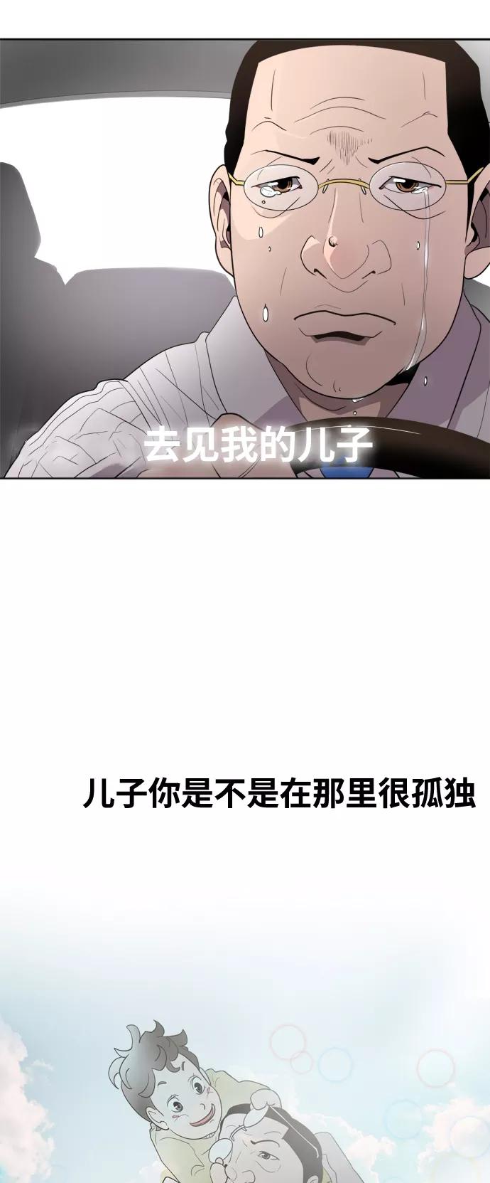 第8话-超人的时代-Supp（第3张）