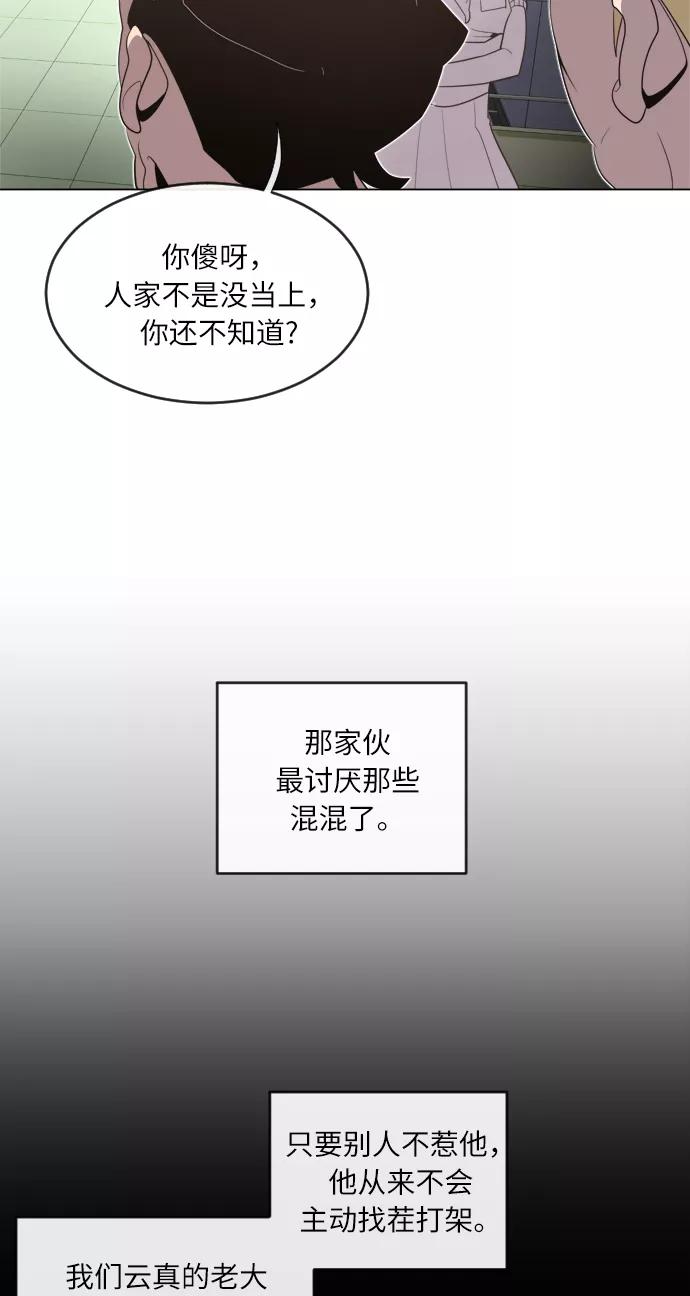 第8话-超人的时代-Supp（第38张）