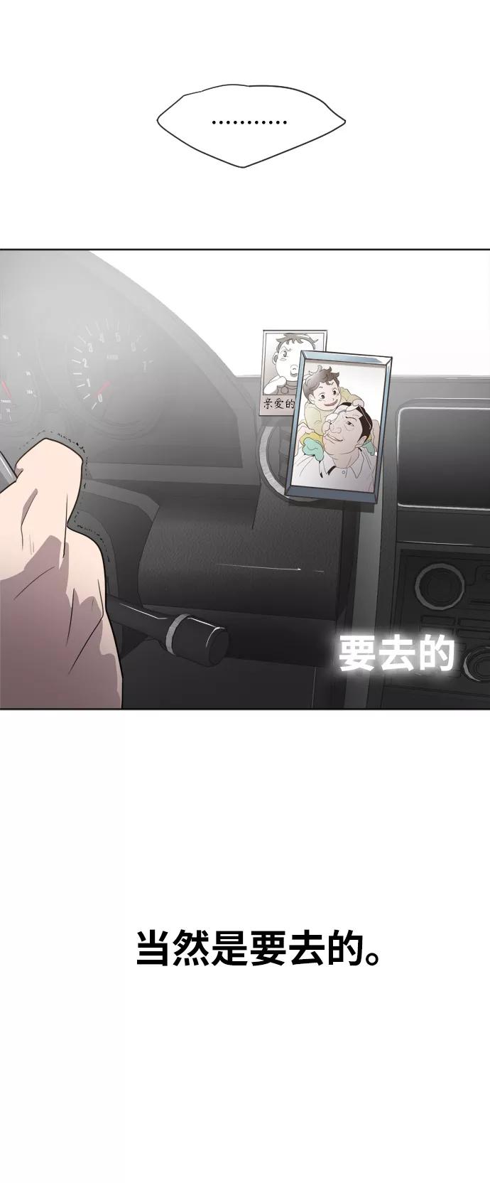 第8话-超人的时代-Supp（第2张）
