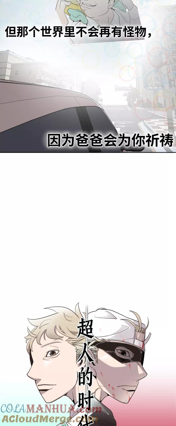 第8话-超人的时代-Supp（第4张）