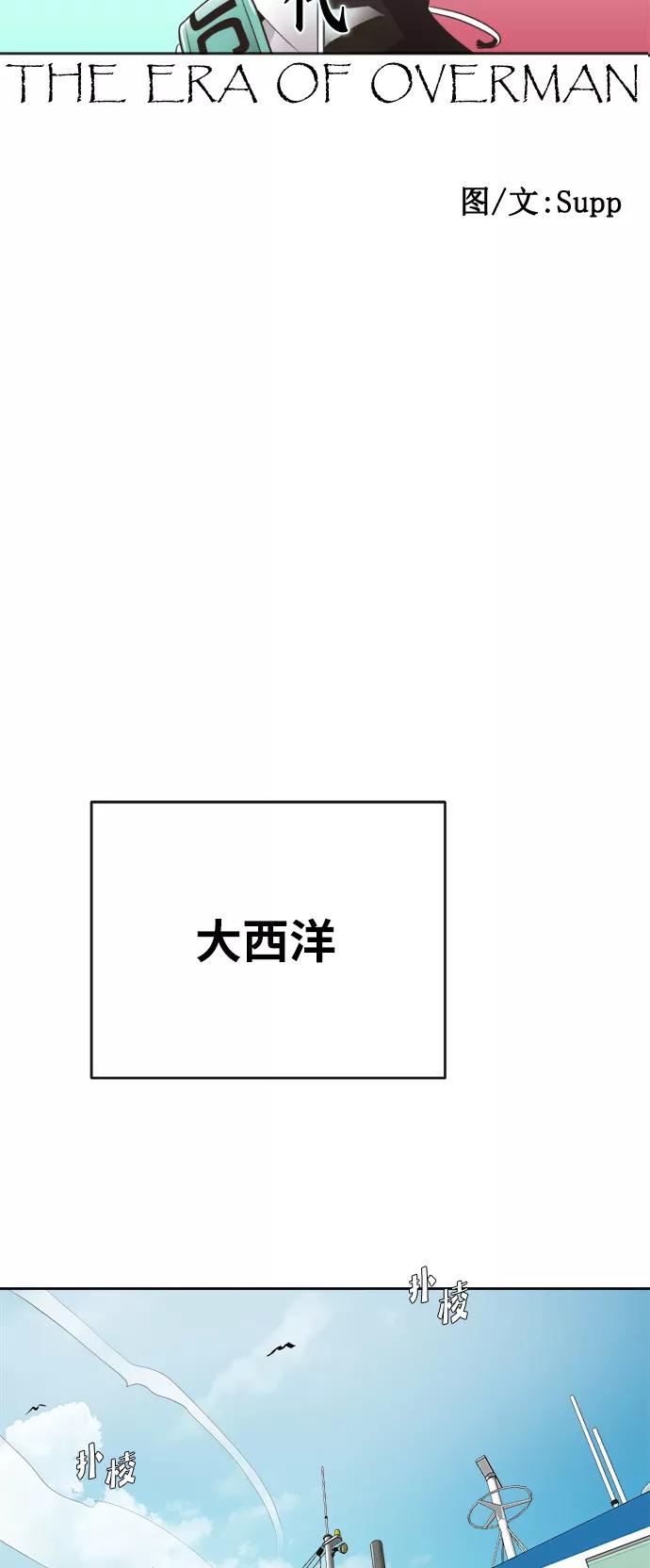 第8话-超人的时代-Supp（第5张）