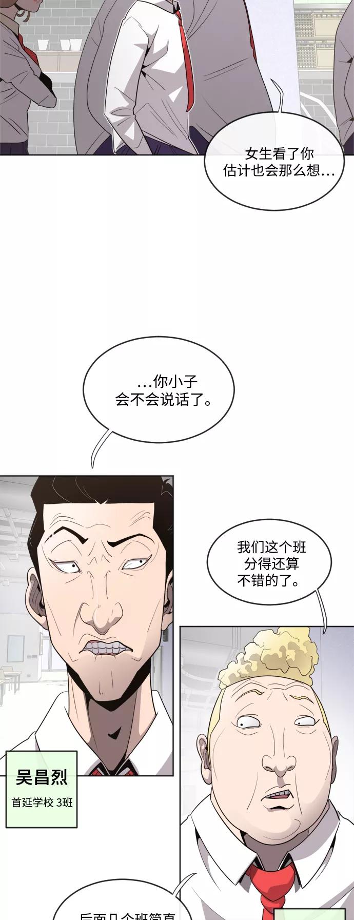 第8话-超人的时代-Supp（第30张）