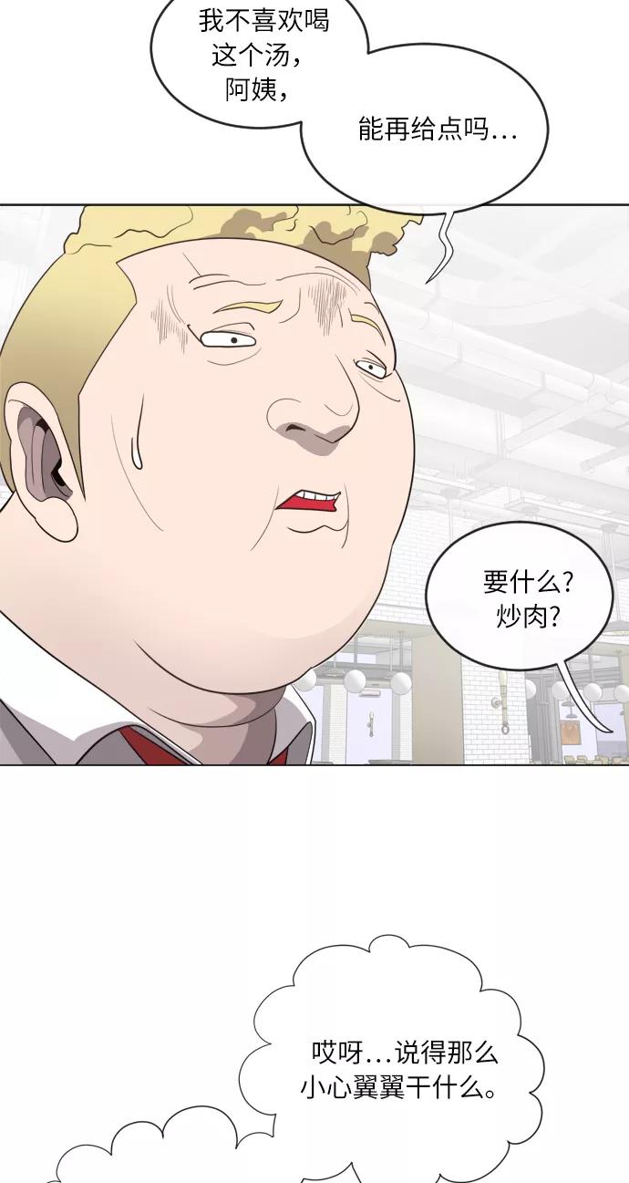 第8话-超人的时代-Supp（第42张）