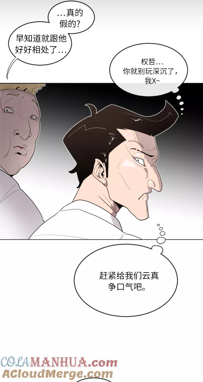 第8话-超人的时代-Supp（第40张）