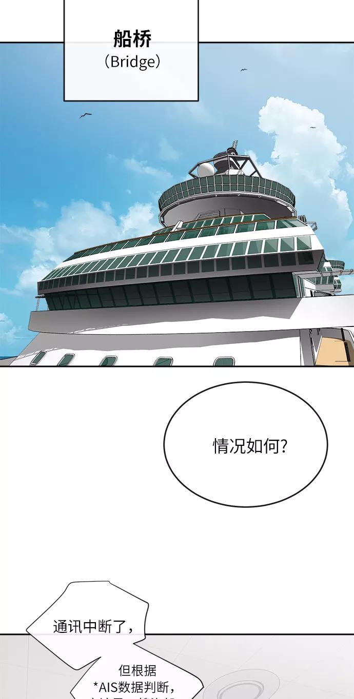 第8话-超人的时代-Supp（第21张）