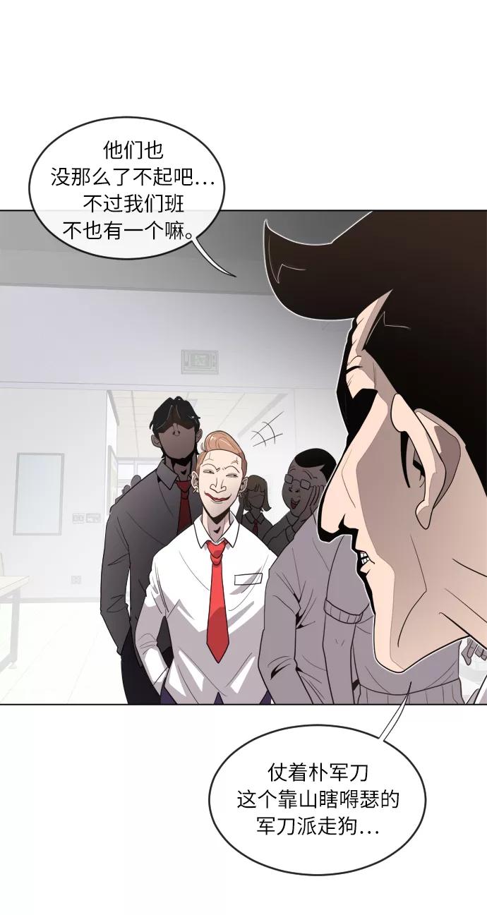 第8话-超人的时代-Supp（第33张）