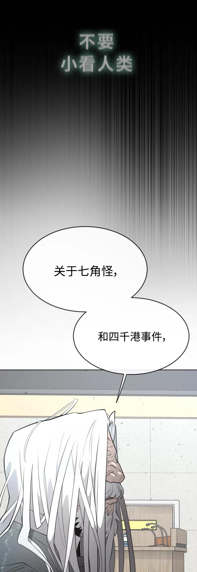 [第二季]第7话-超人的时代-Supp（第48张）