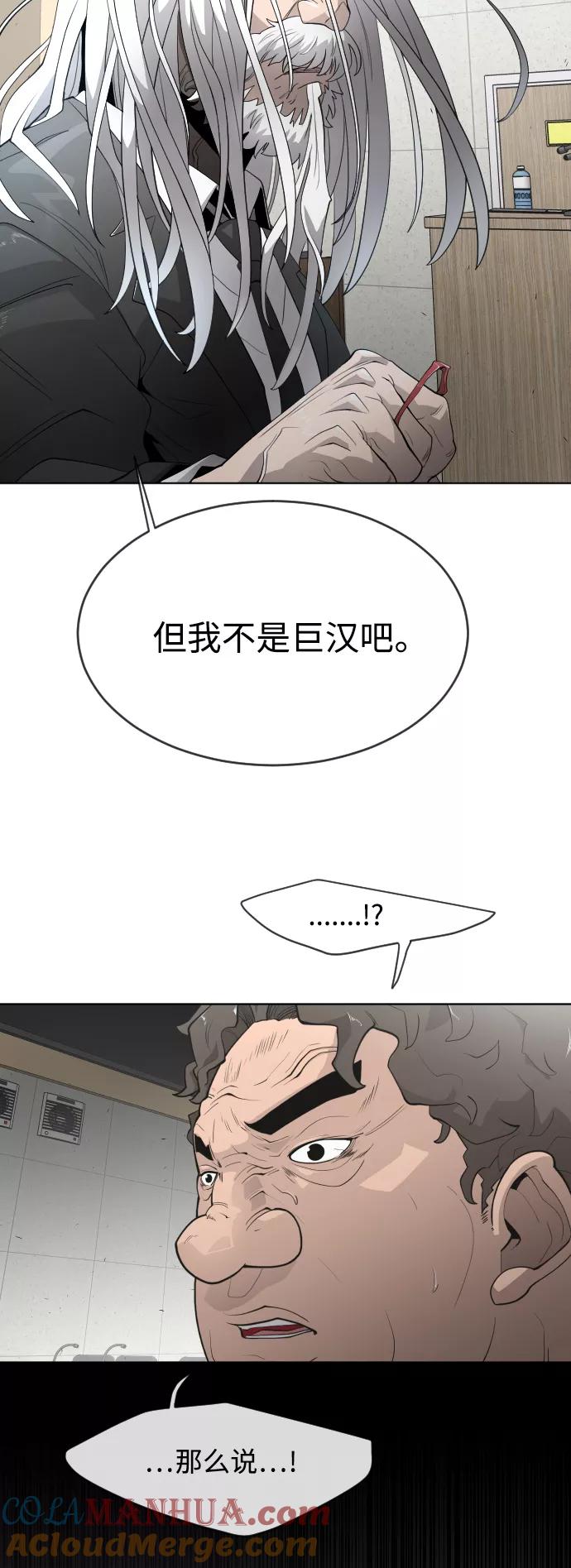 [第二季]第7话-超人的时代-Supp（第43张）