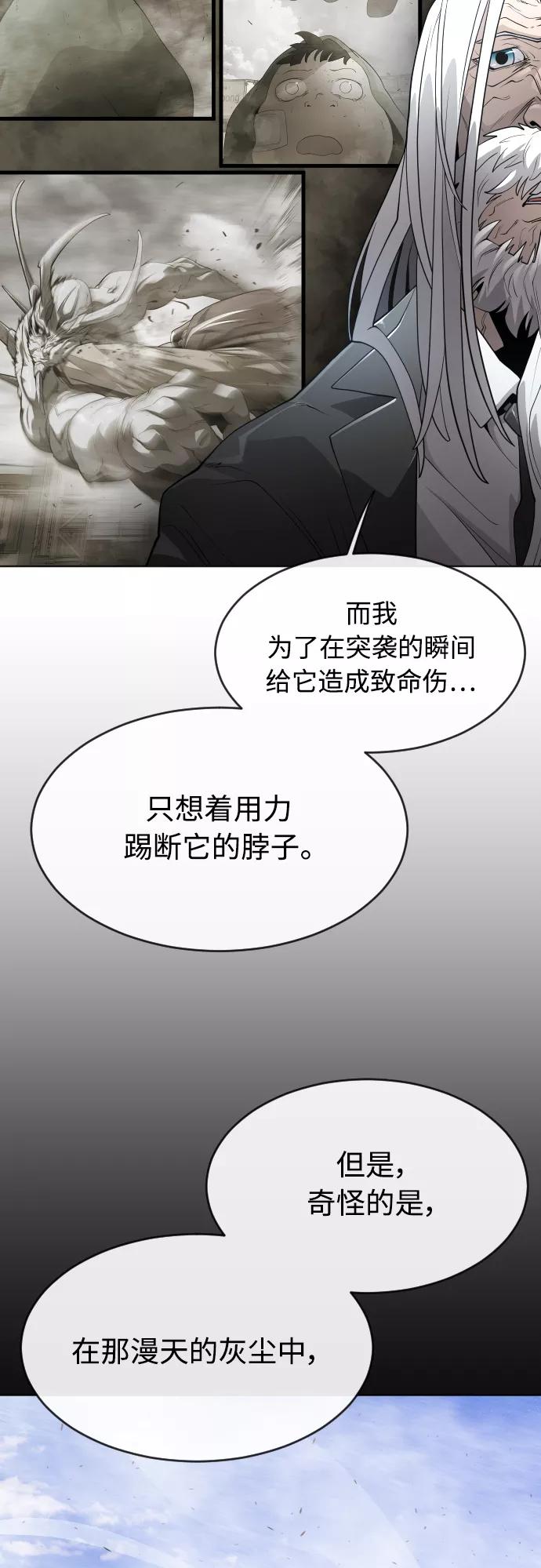 [第二季]第7话-超人的时代-Supp（第51张）