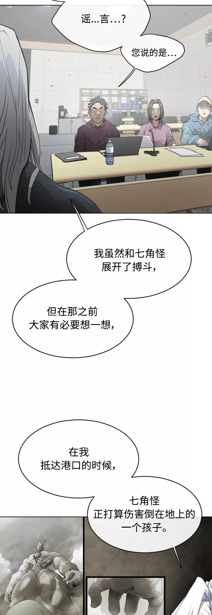 [第二季]第7话-超人的时代-Supp（第50张）
