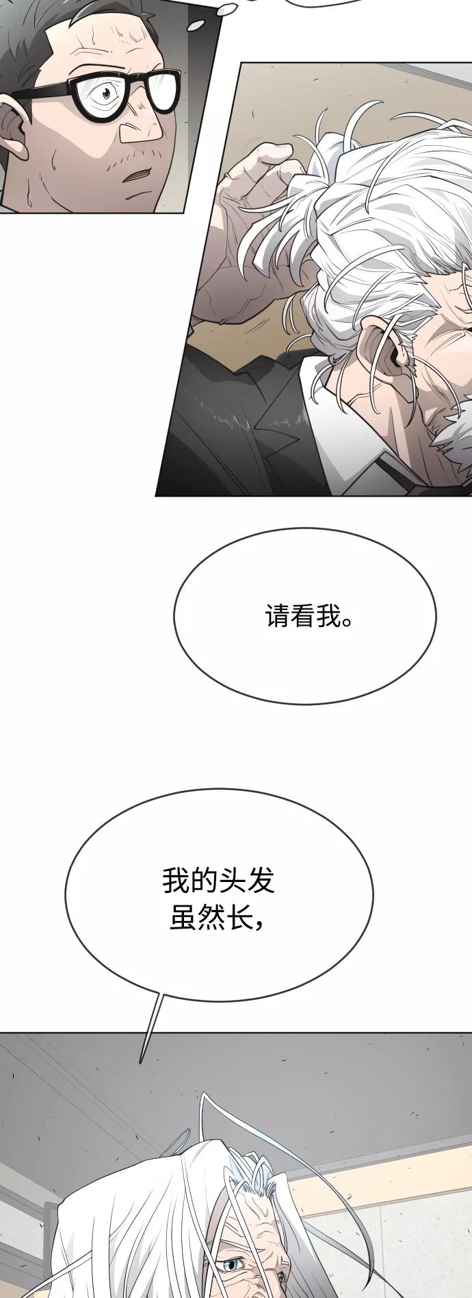[第二季]第7话-超人的时代-Supp（第42张）