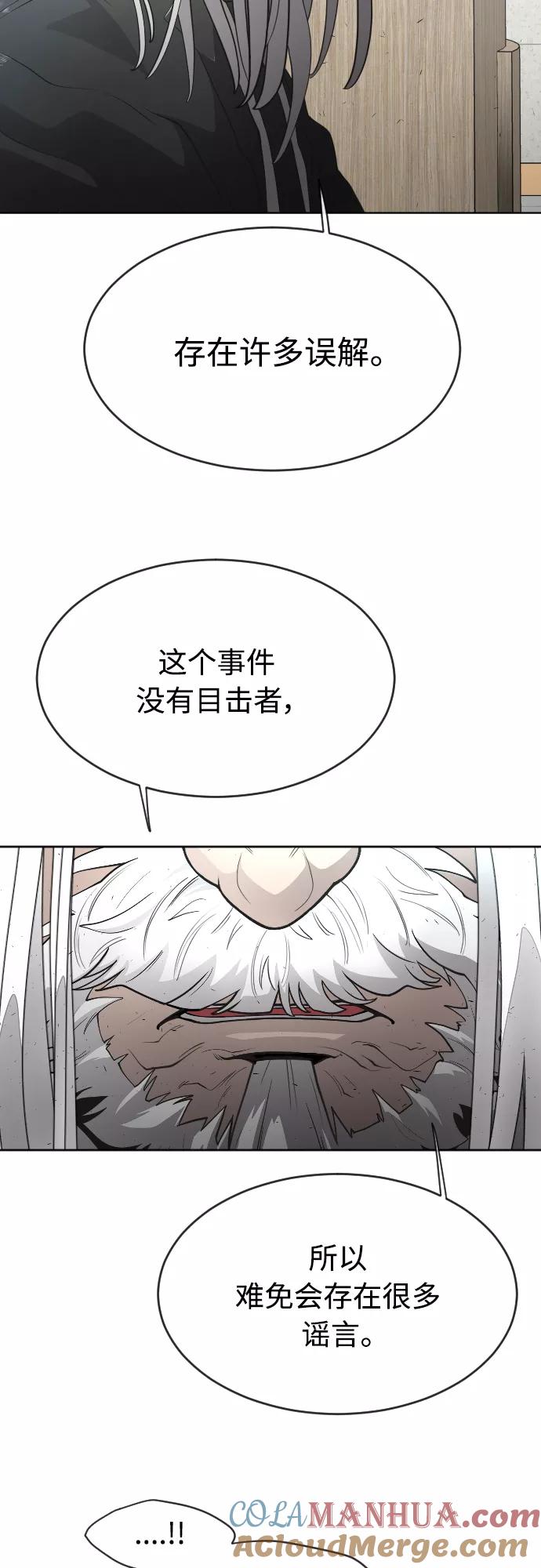 [第二季]第7话-超人的时代-Supp（第49张）