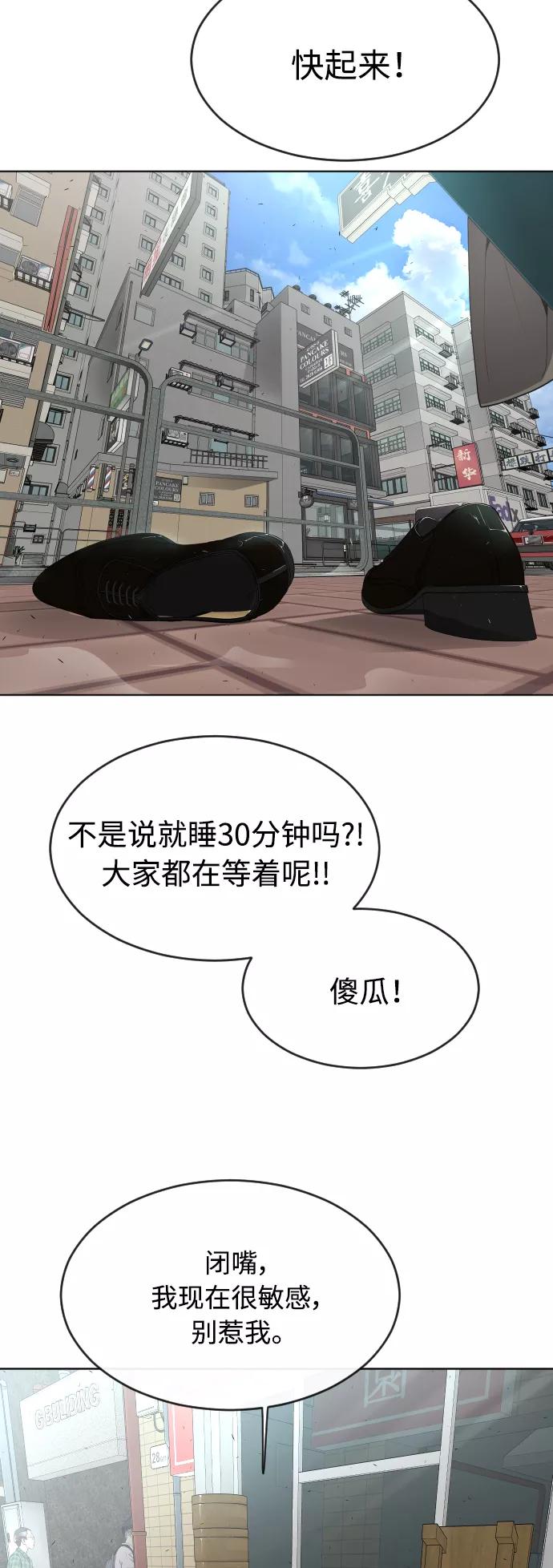 [第二季]第9话-超人的时代-Supp（第54张）