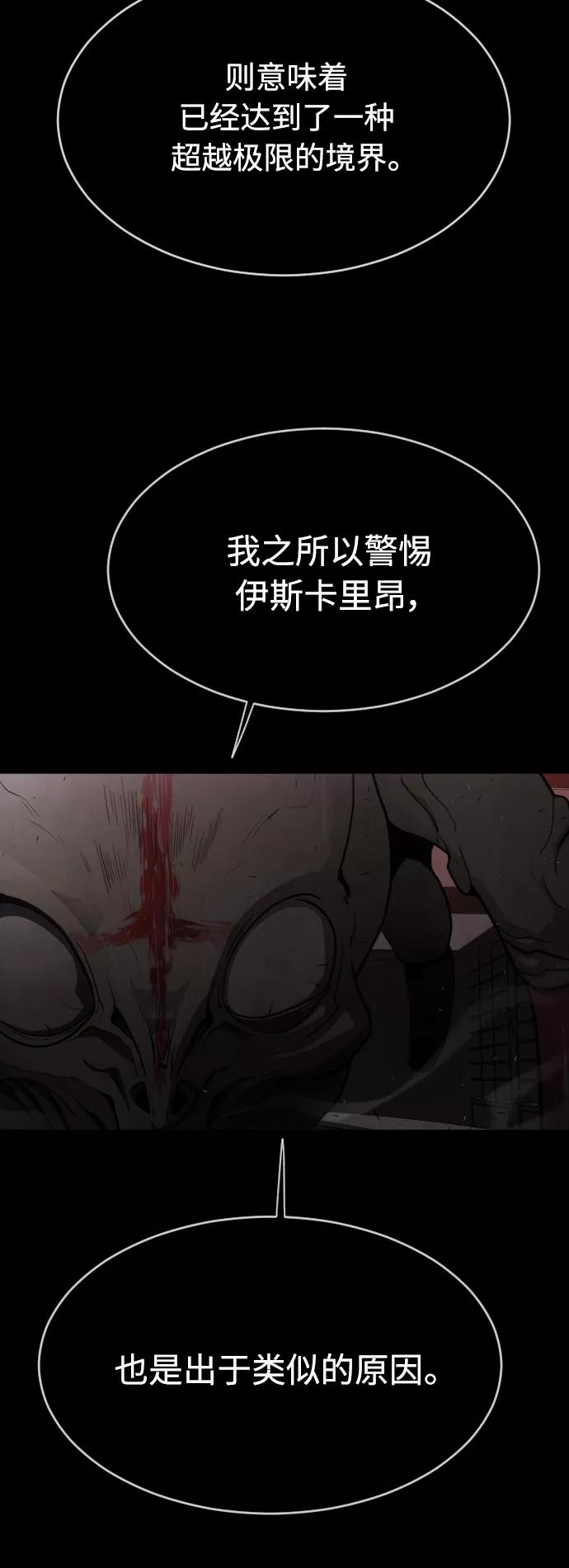 [第二季]第9话-超人的时代-Supp（第16张）