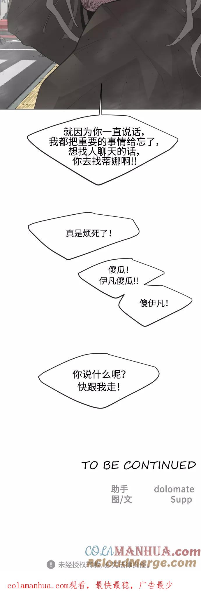 [第二季]第9话-超人的时代-Supp（第56张）