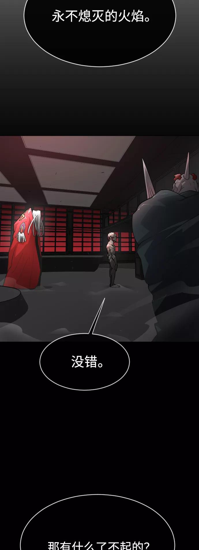 [第二季]第9话-超人的时代-Supp（第12张）