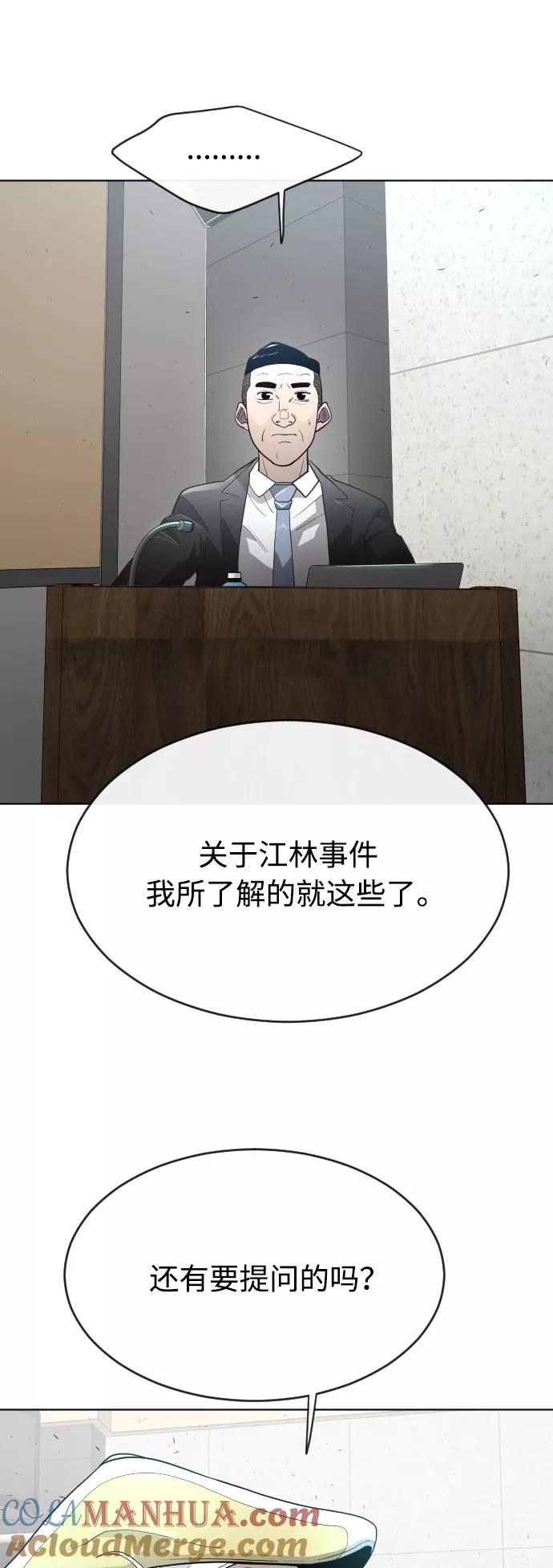 [第二季]第9话-超人的时代-Supp（第50张）