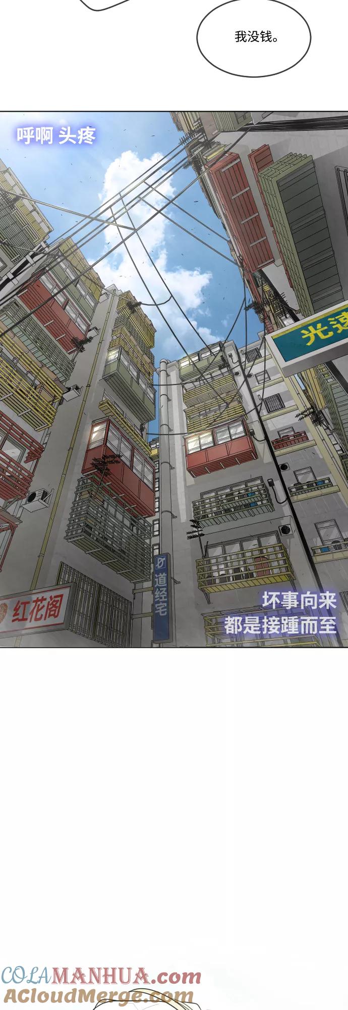 [第二季]第10话-超人的时代-Supp（第7张）