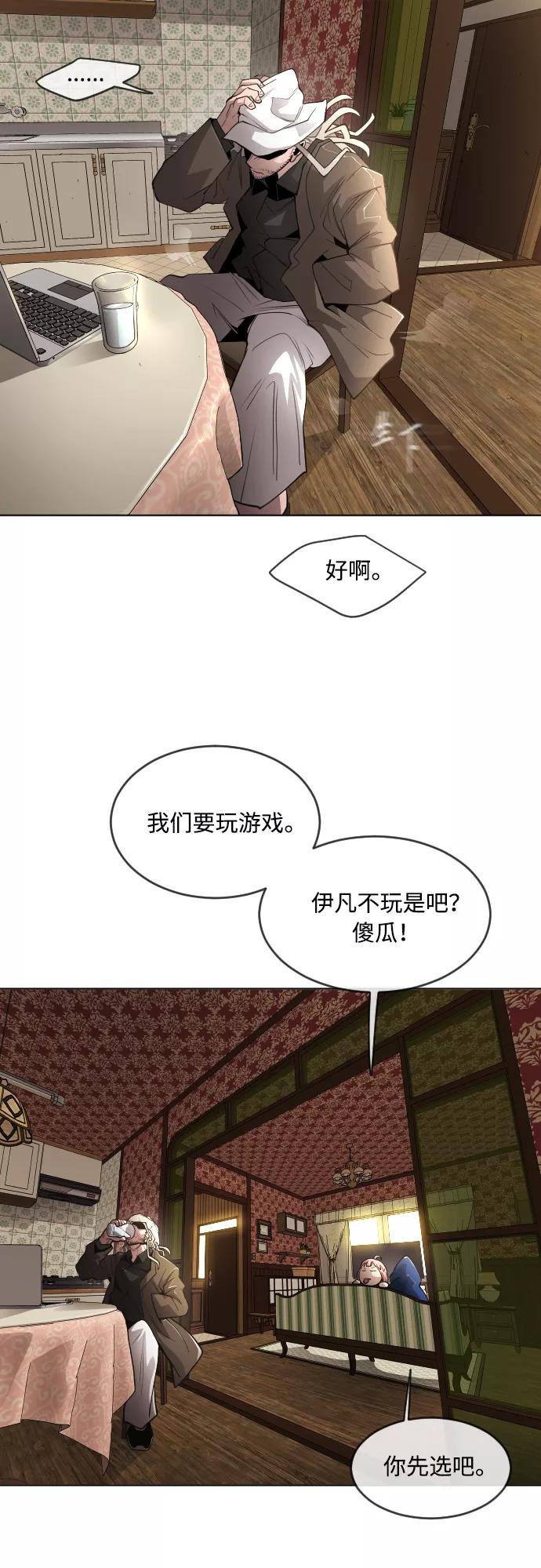 [第二季]第10话-超人的时代-Supp（第11张）