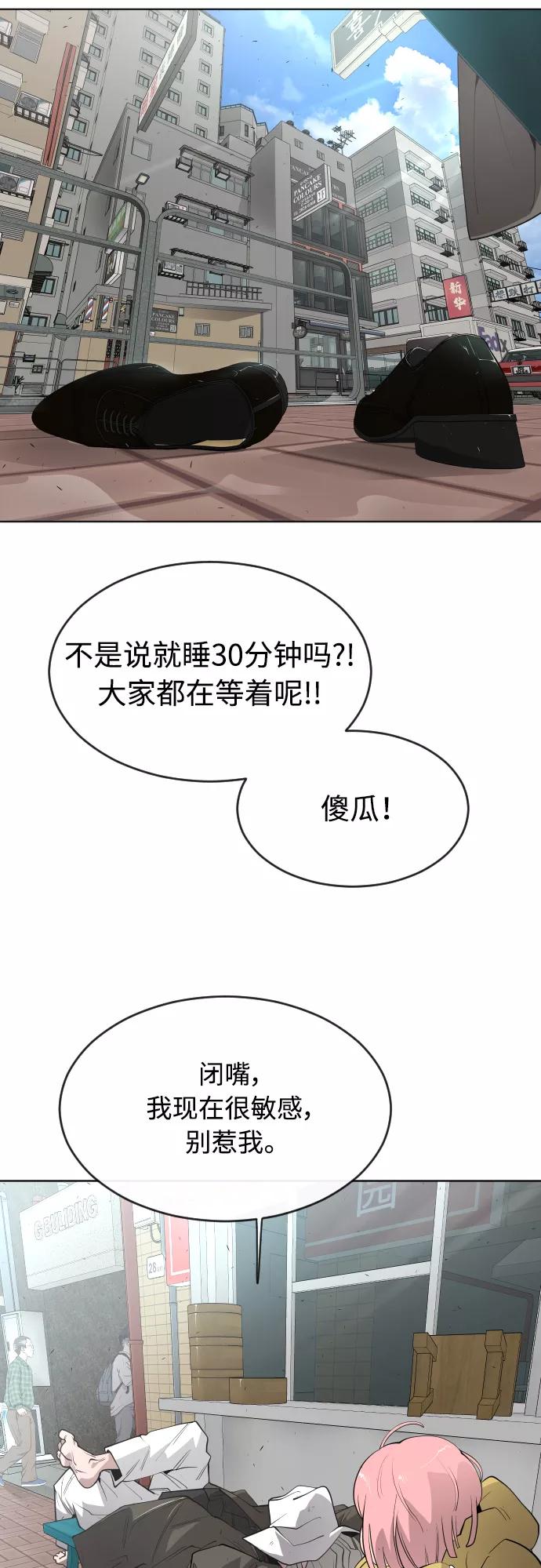 [第二季]第10话-超人的时代-Supp（第3张）