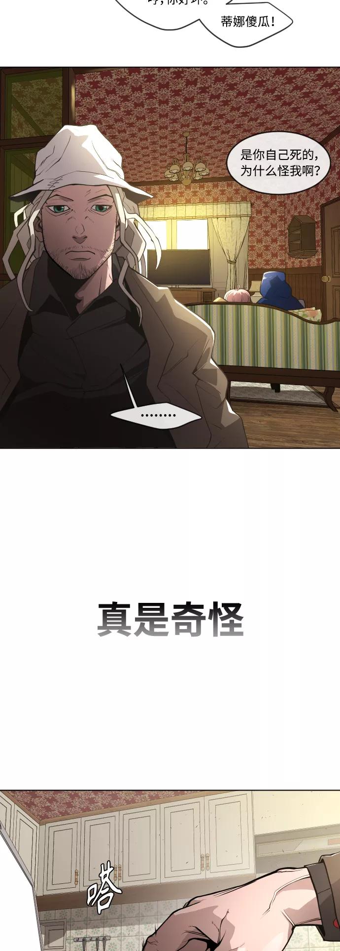 [第二季]第10话-超人的时代-Supp（第18张）
