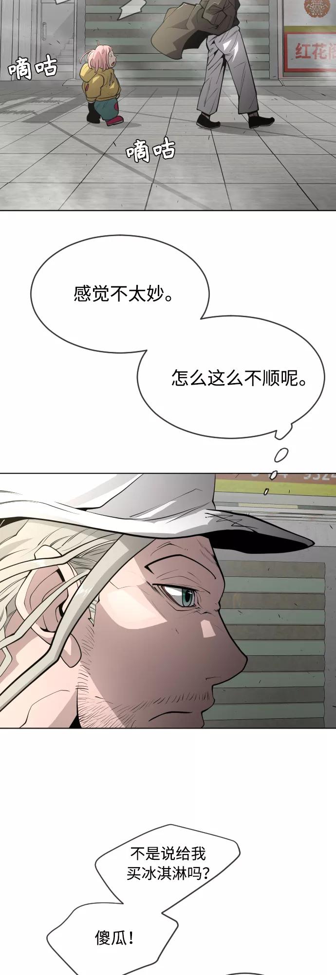 [第二季]第10话-超人的时代-Supp（第6张）