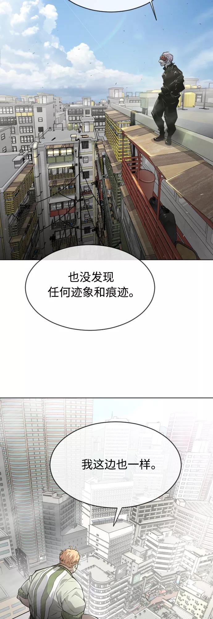 [第二季]第10话-超人的时代-Supp（第15张）