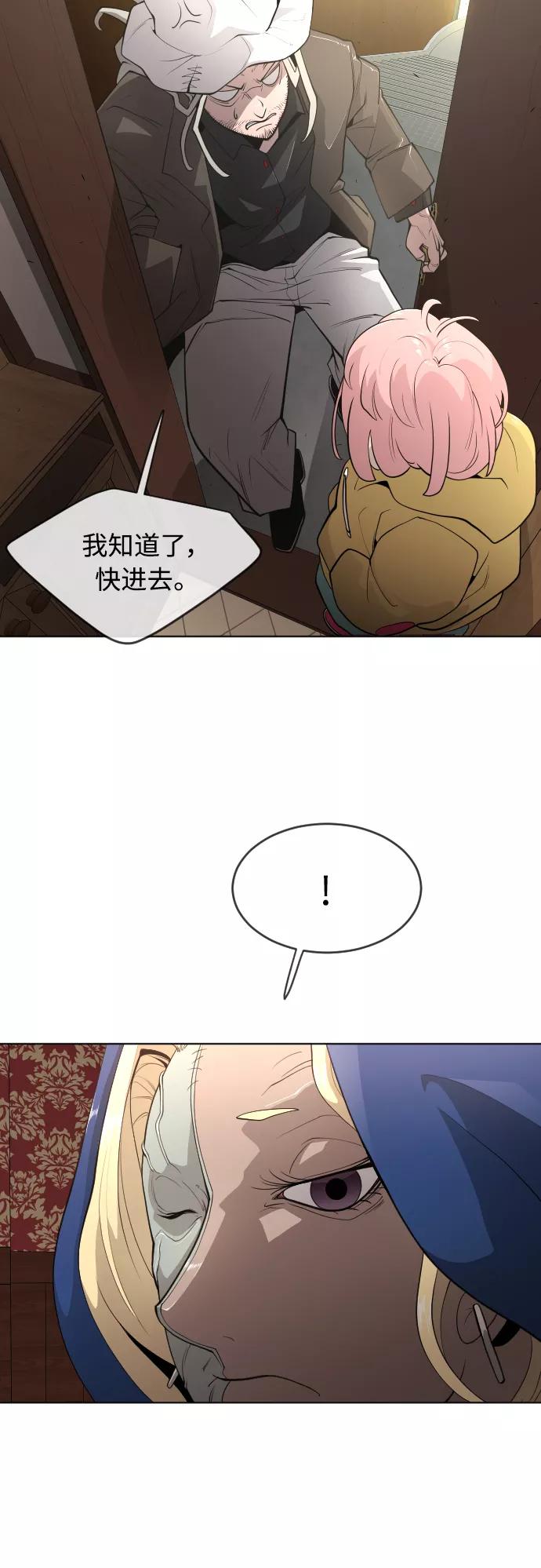 [第二季]第10话-超人的时代-Supp（第9张）