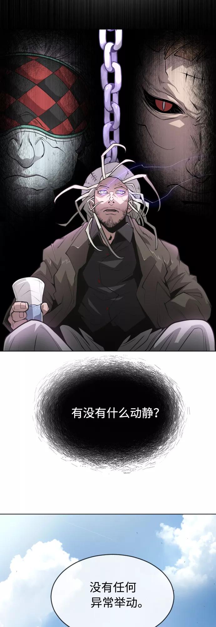 [第二季]第10话-超人的时代-Supp（第14张）