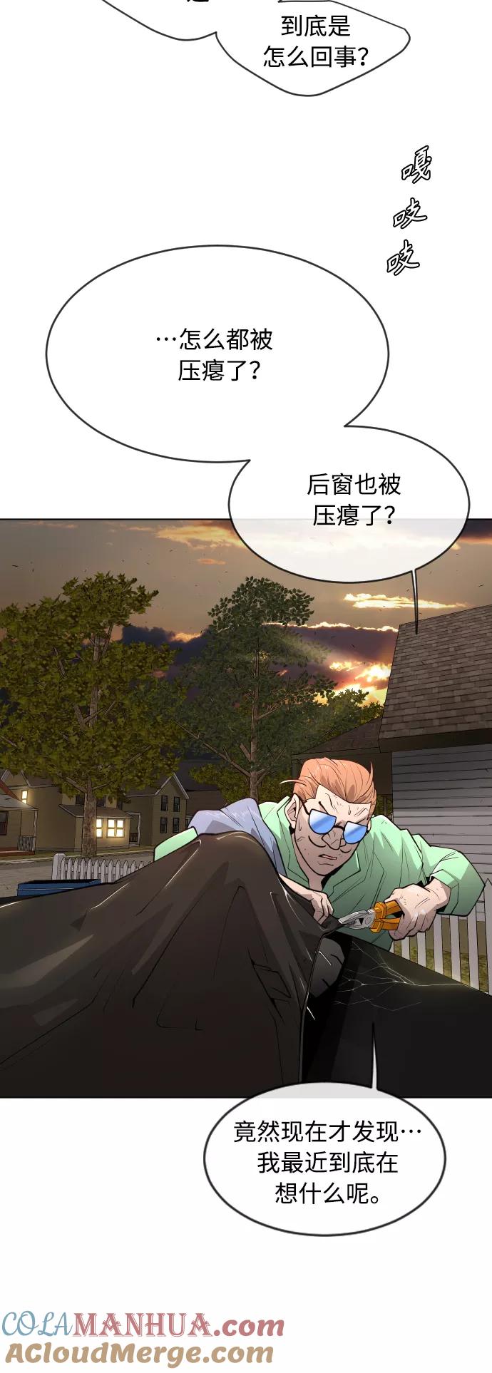 [第二季]第10话-超人的时代-Supp（第28张）